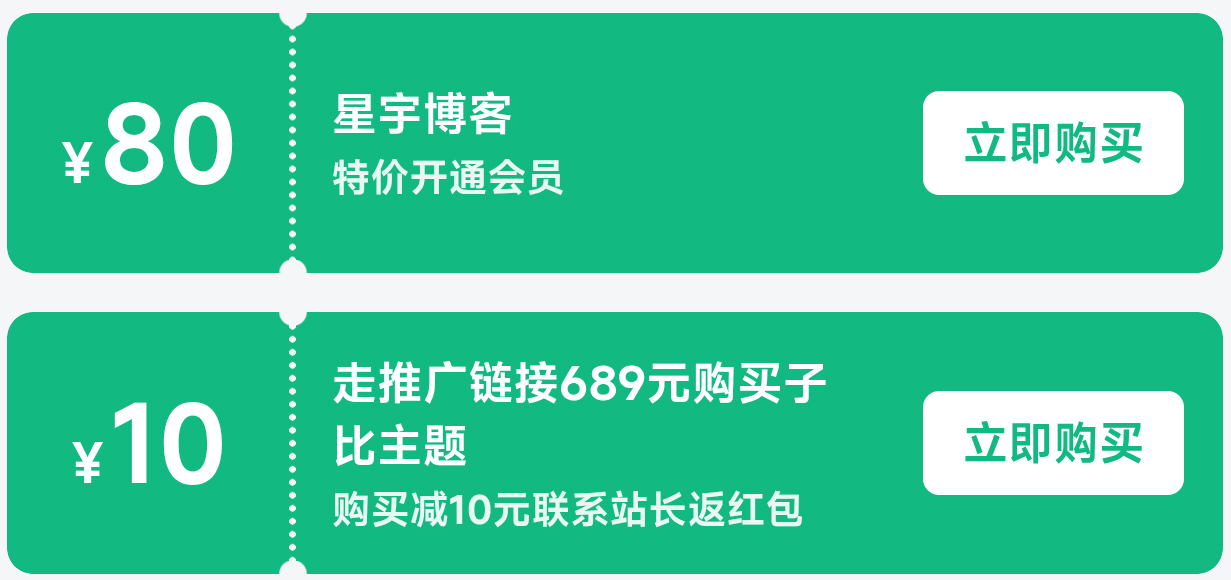 分享一个仿优惠券样式广告位代码-星宇博客