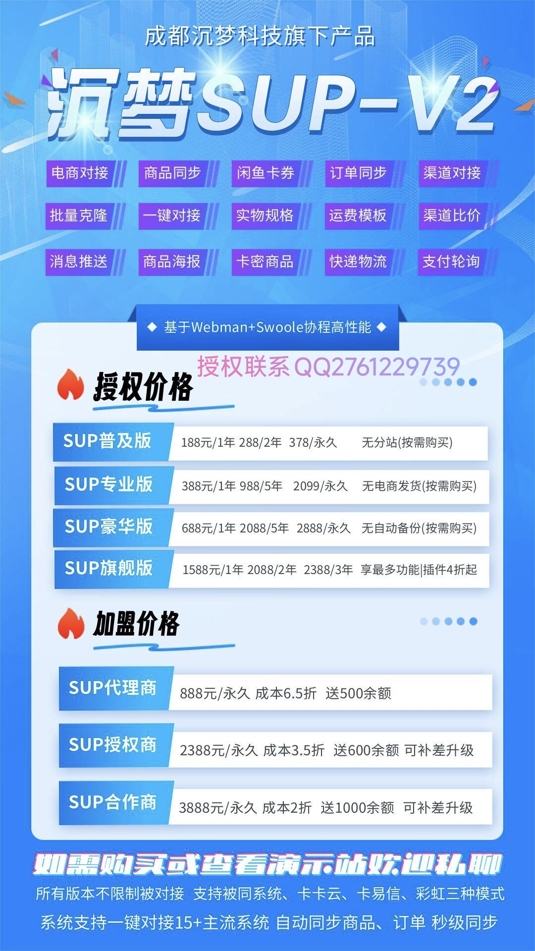图片[1]-沉梦云SUP商城系统授权-星宇博客