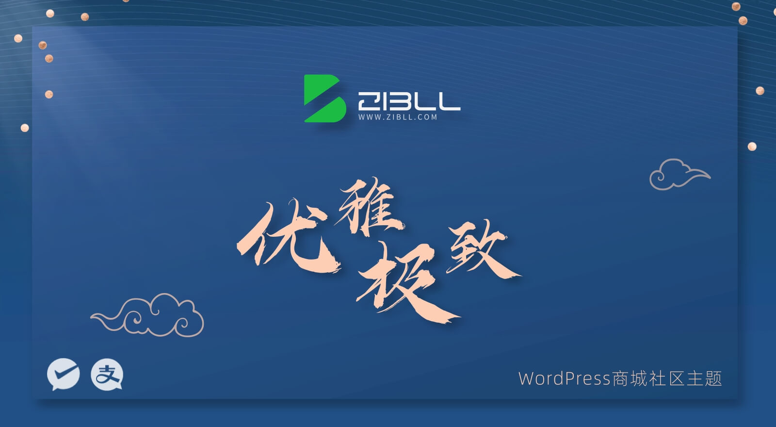 分类-子比主题-星宇博客